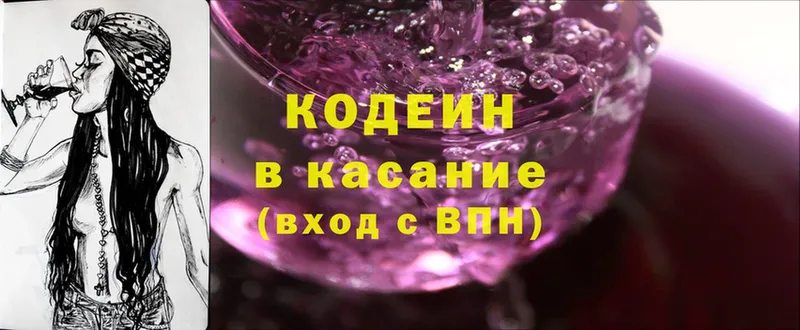 Кодеиновый сироп Lean напиток Lean (лин)  Поворино 