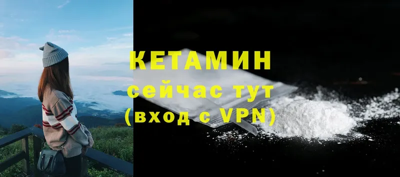 КЕТАМИН VHQ  наркошоп  Поворино 